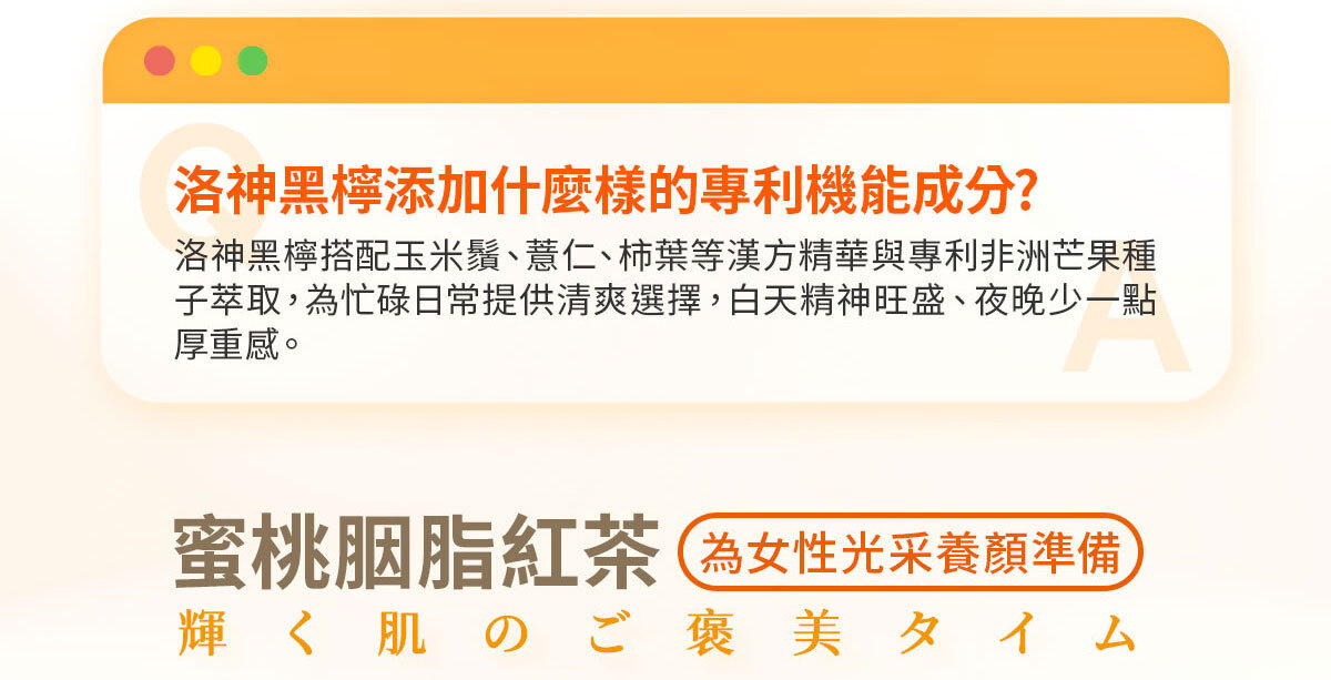 上班手搖戒不掉好幫手-七仙女茶-機能保健-嚴萃生醫-16