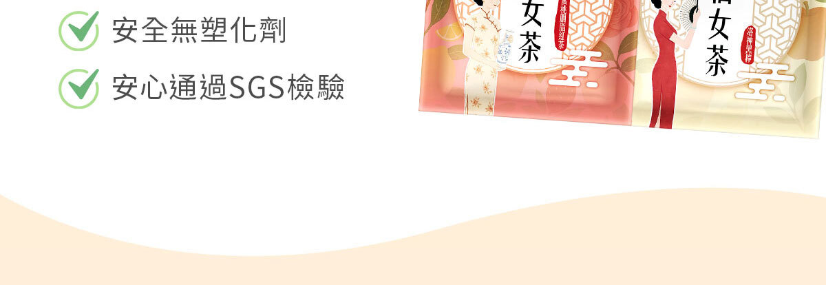 上班手搖戒不掉好幫手-七仙女茶-機能保健-嚴萃生醫-21