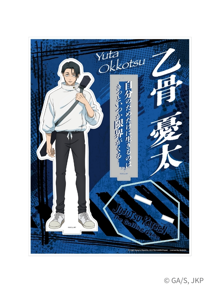 咒術迴戰S3 壓克力立牌 乙骨
