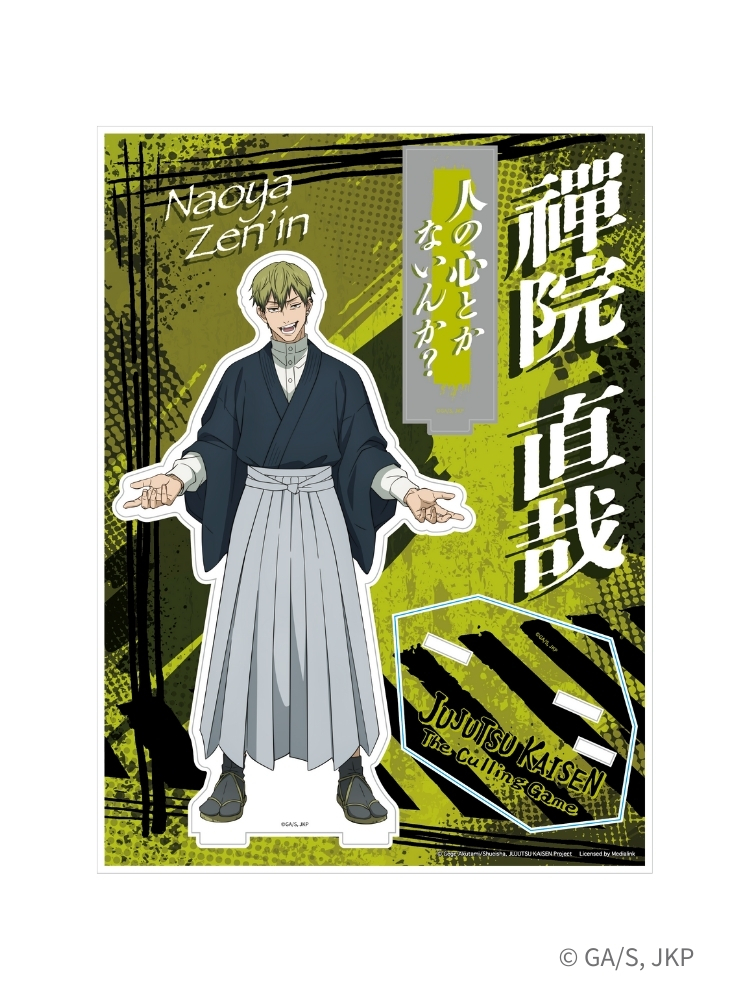 咒術迴戰S3 壓克力立牌 直哉
