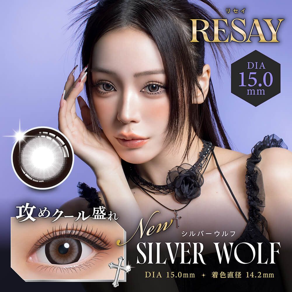 Resay 1 Day (Silver Wolf) (10P)