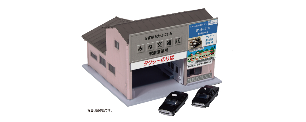 Kato 23-456C N規 車站前計程車營業所（附復古粉紅色計程車 2 輛）