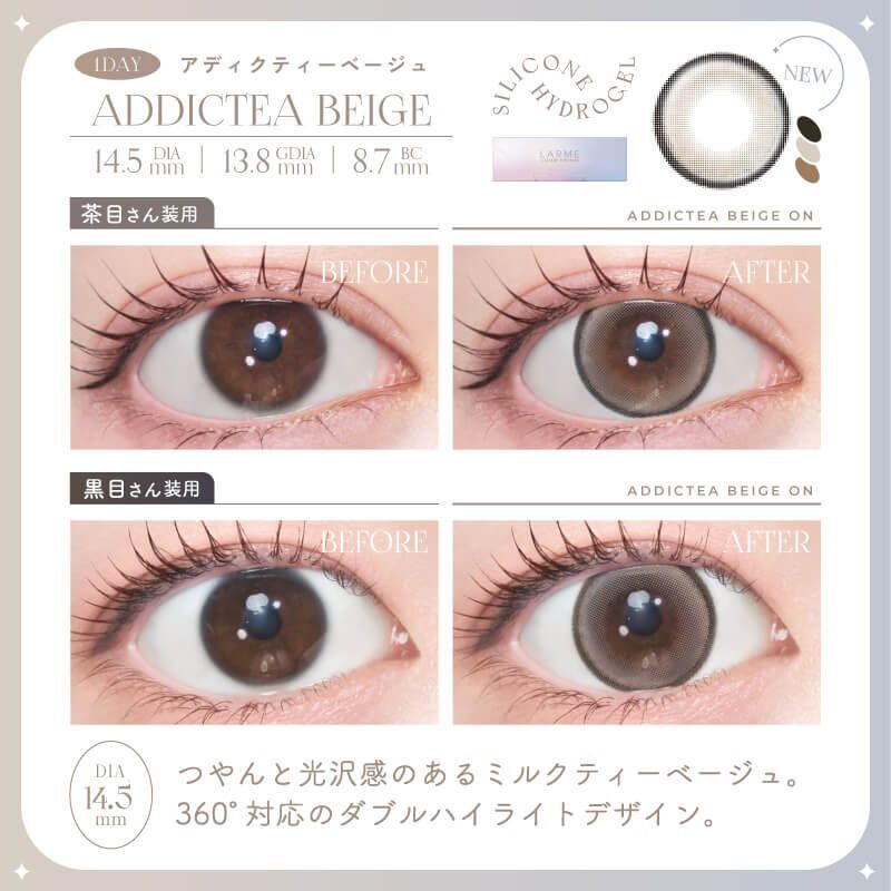 Larme 1 Day (Addictea Beige) (10P)