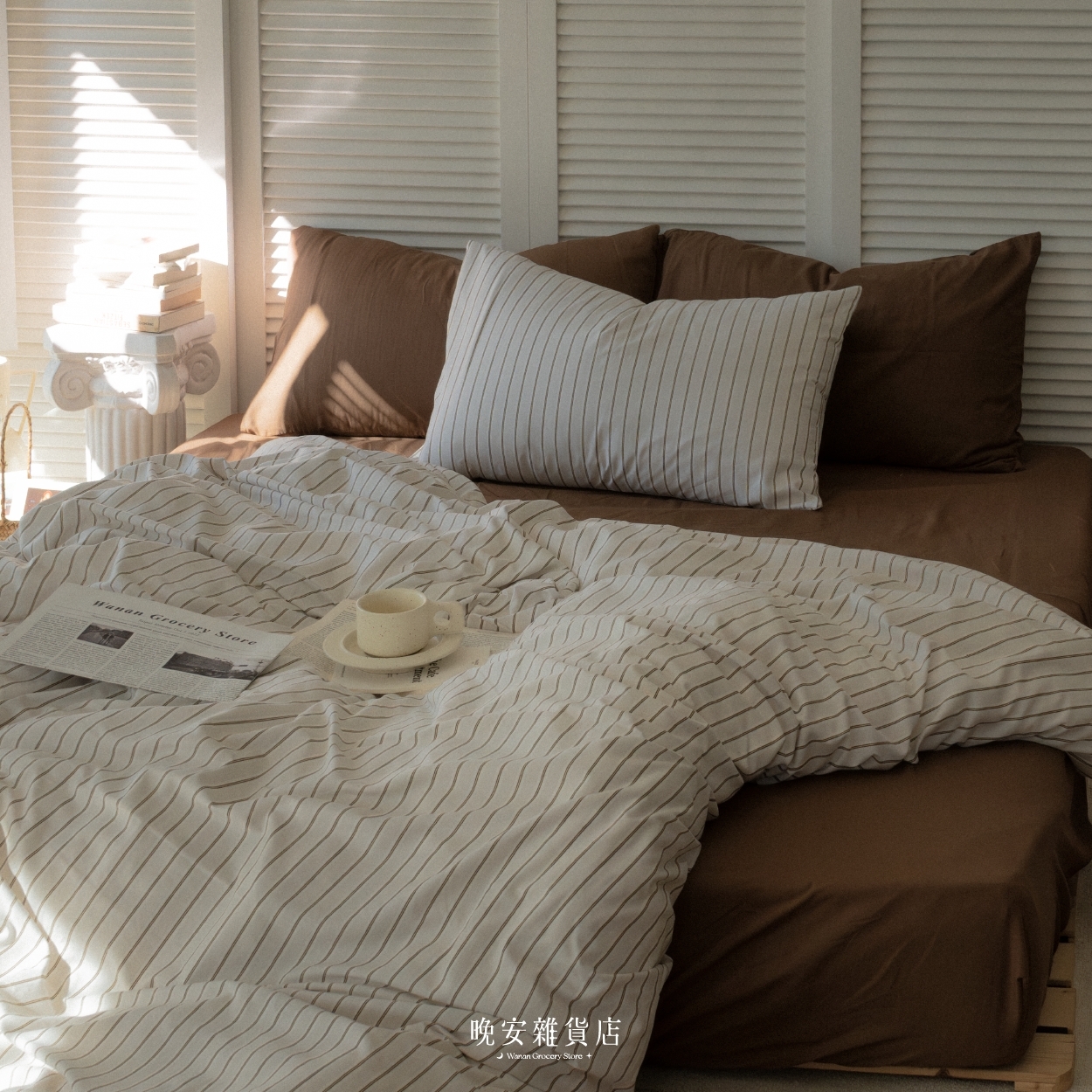 條紋拼接水洗棉【亞瑟的週日手稿】床單床包組