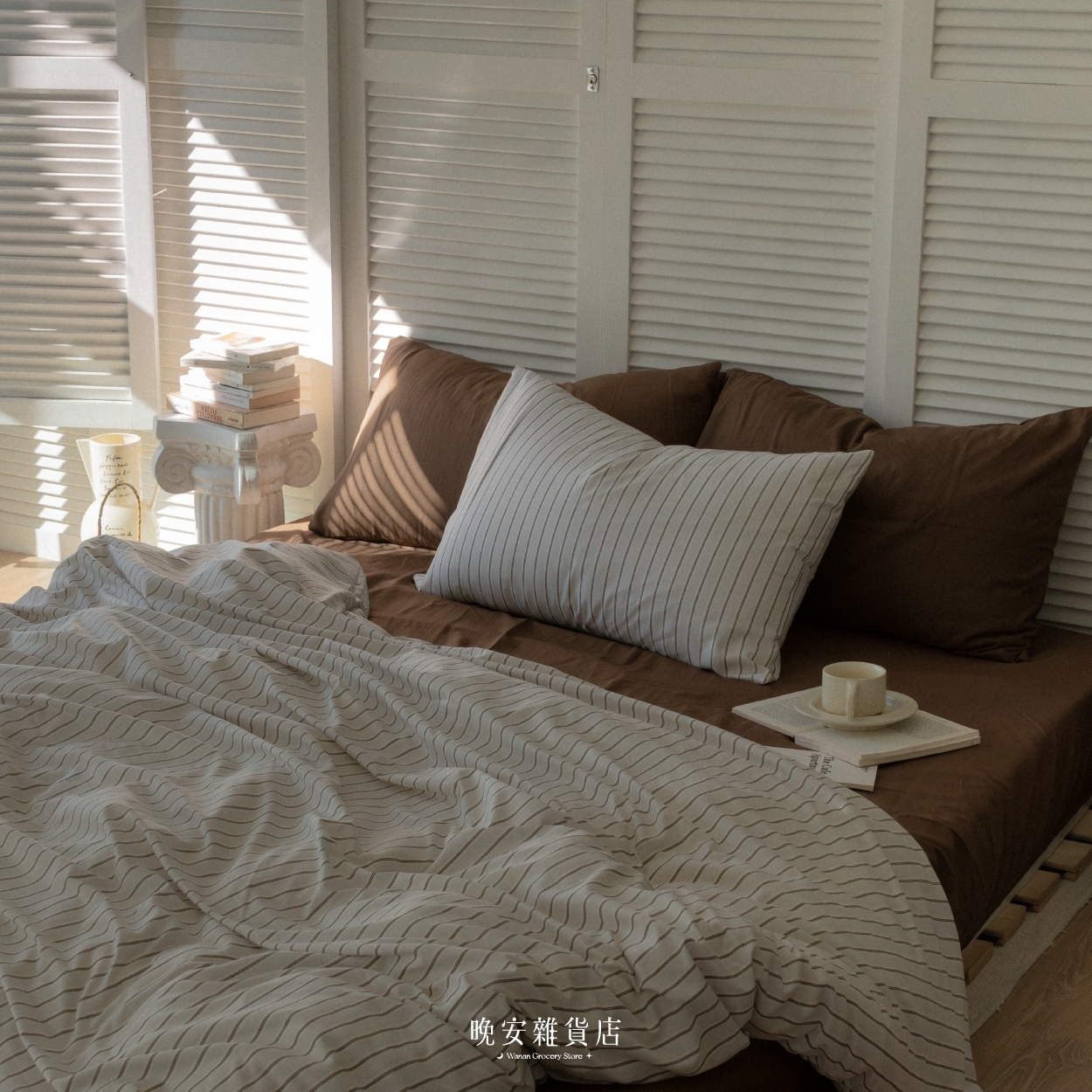 條紋拼接水洗棉【亞瑟的週日手稿】床單床包組