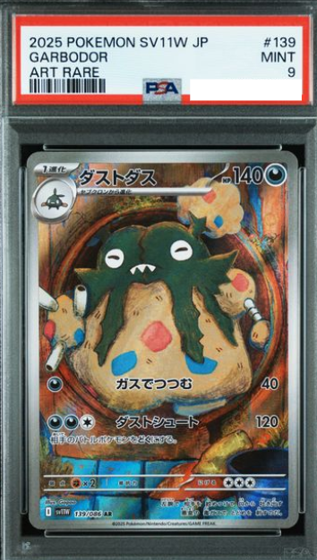 POKEMON JAPANESE SV11W 139/086 AR PSA9
