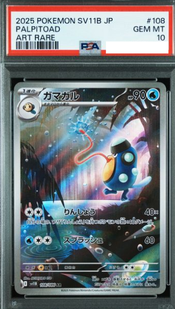 POKEMON JAPANESE SV11B 108/086 AR PSA10