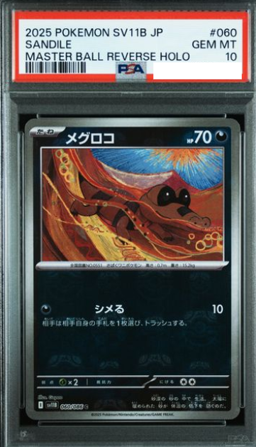 POKEMON JAPANESE SV11B 060/086 C MASTERBALL PSA10
