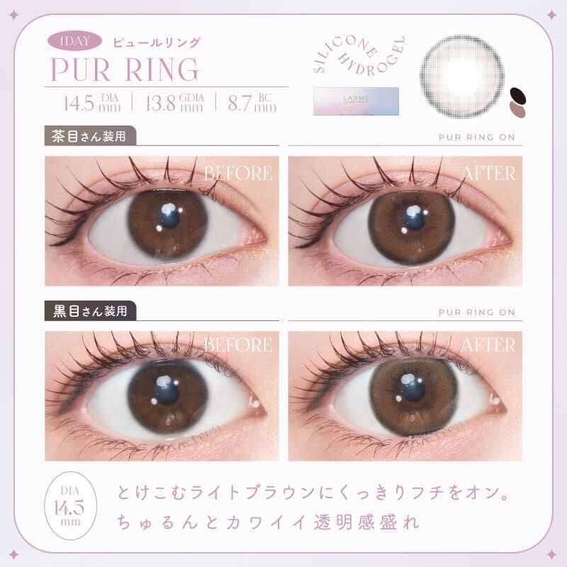 Larme 1 Day (Pur Ring) (10P)