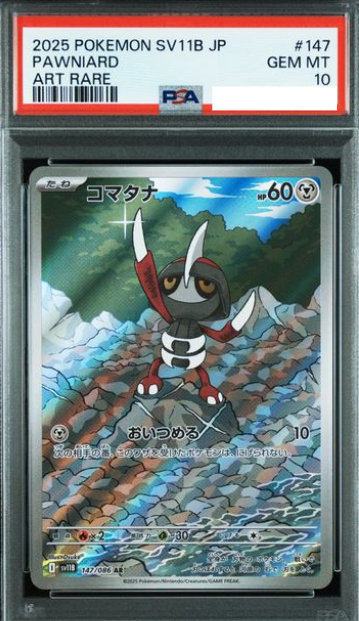 POKEMON JAPANESE SV11B 147/086 AR PSA10