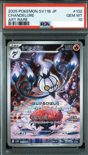 POKEMON JAPANESE SV11B 102/086 AR PSA10