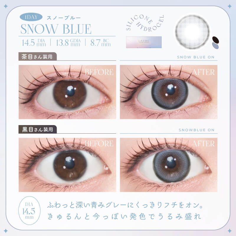 Larme 1 Day (Snow Blue) (10P)
