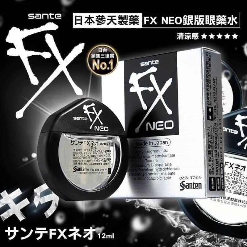 參天製藥｜FX銀眼藥水 12ml