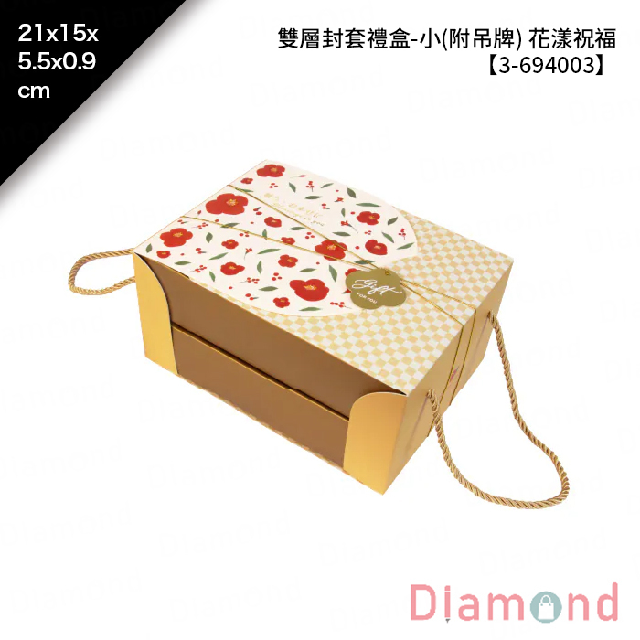 雙層封套禮盒-小(附吊牌) 花漾祝福 10入/包 21*15*5.5*0.9cm【3-694003】