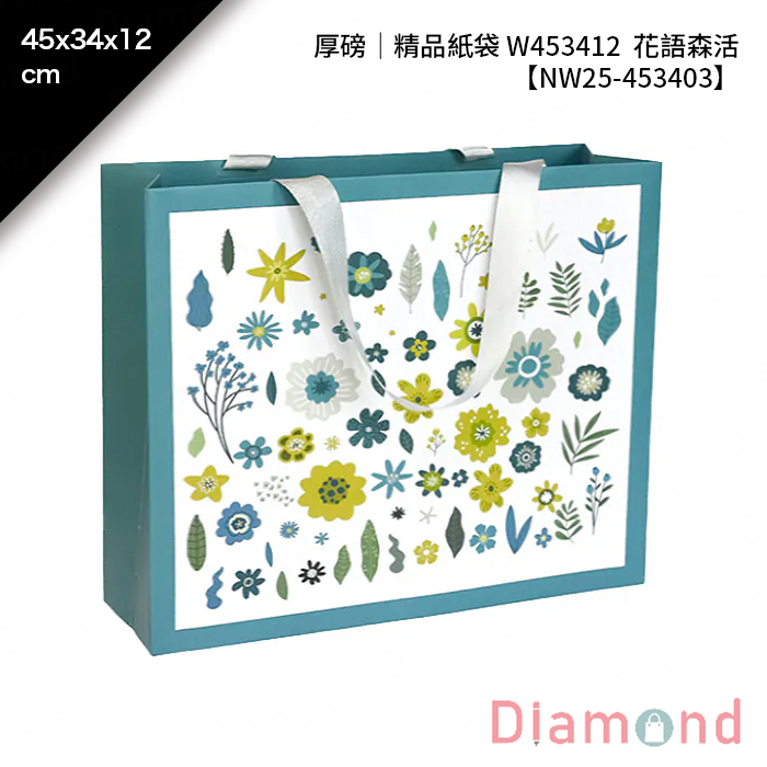 厚磅｜精品紙袋 W453412 花語森活 10入/包 45*34*12cm【NW25-453403】