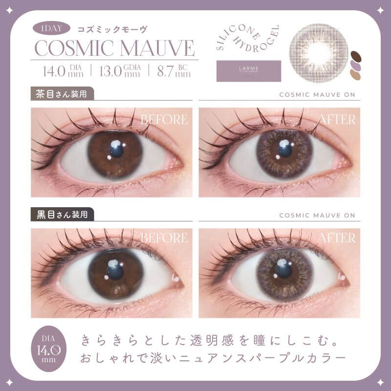 Larme 1 Day (Cosmic Mauve) (10P)