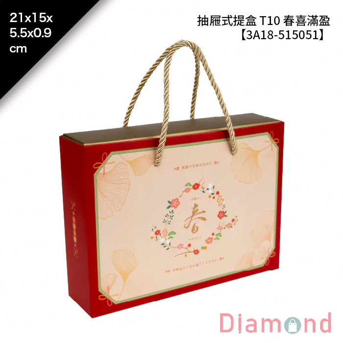 抽屜式提盒 T10 春喜滿盈 10入/包 21*15*5.5*0.9cm【3A18-515051】