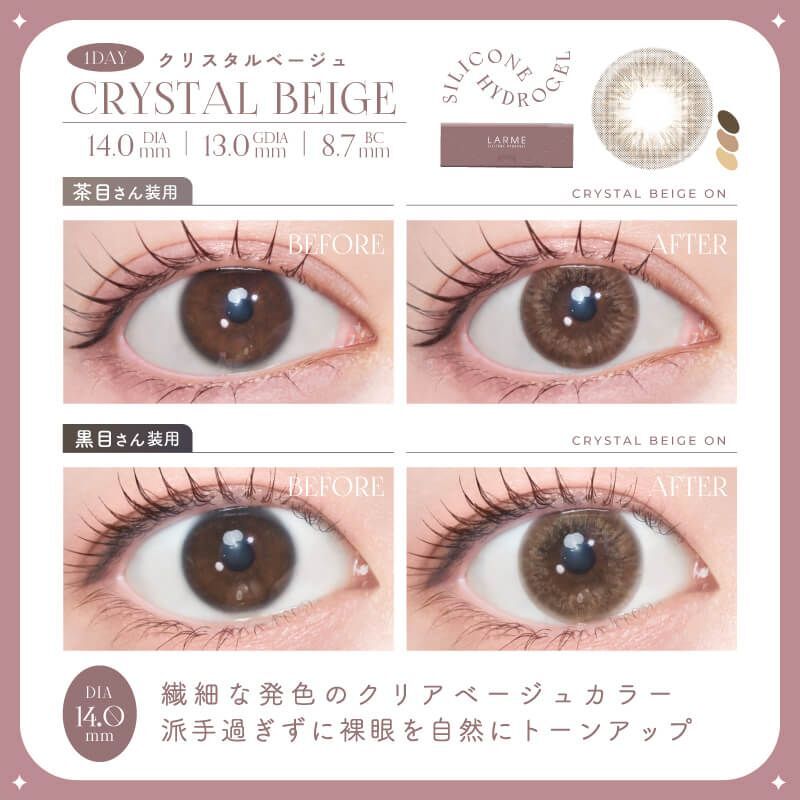 Larme 1 Day (Crystal Beige) (10P)