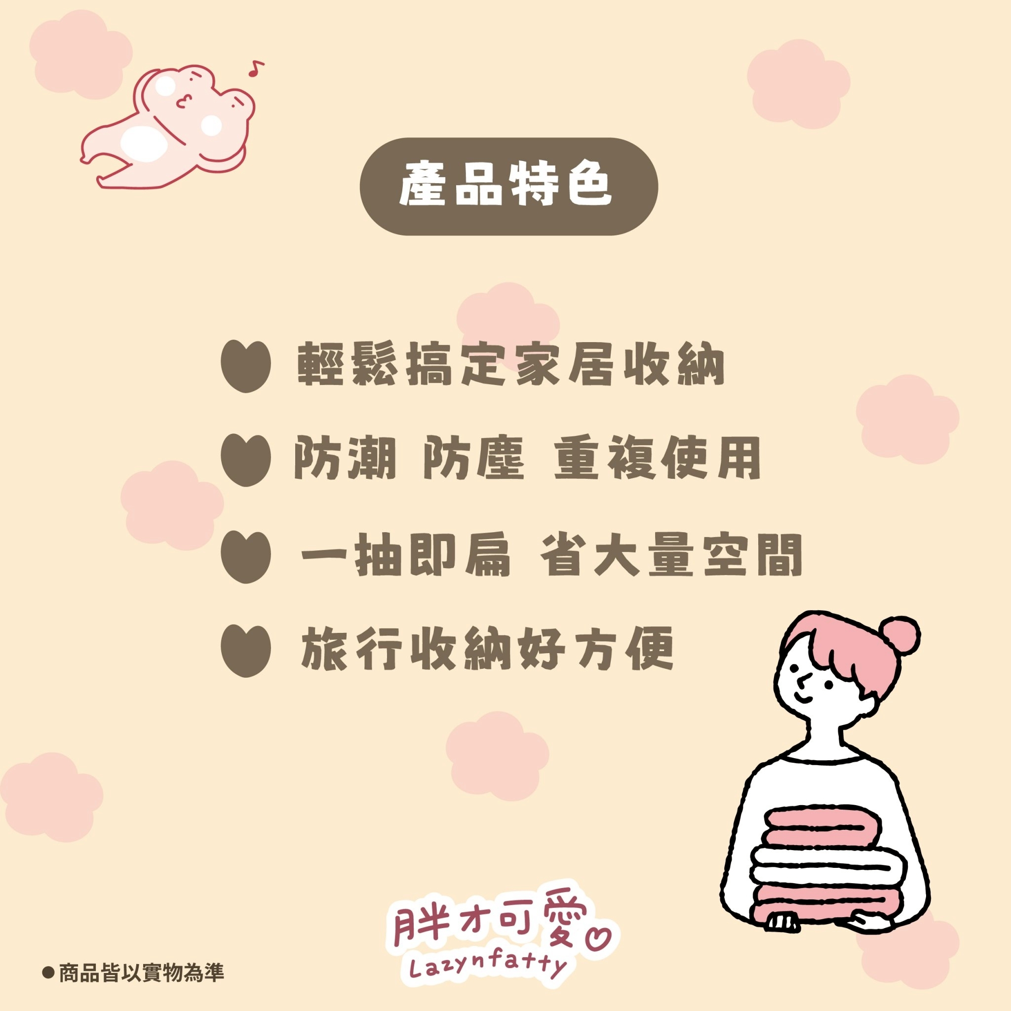 【IKAIKA】胖才可愛 旅行 居家真空收納袋