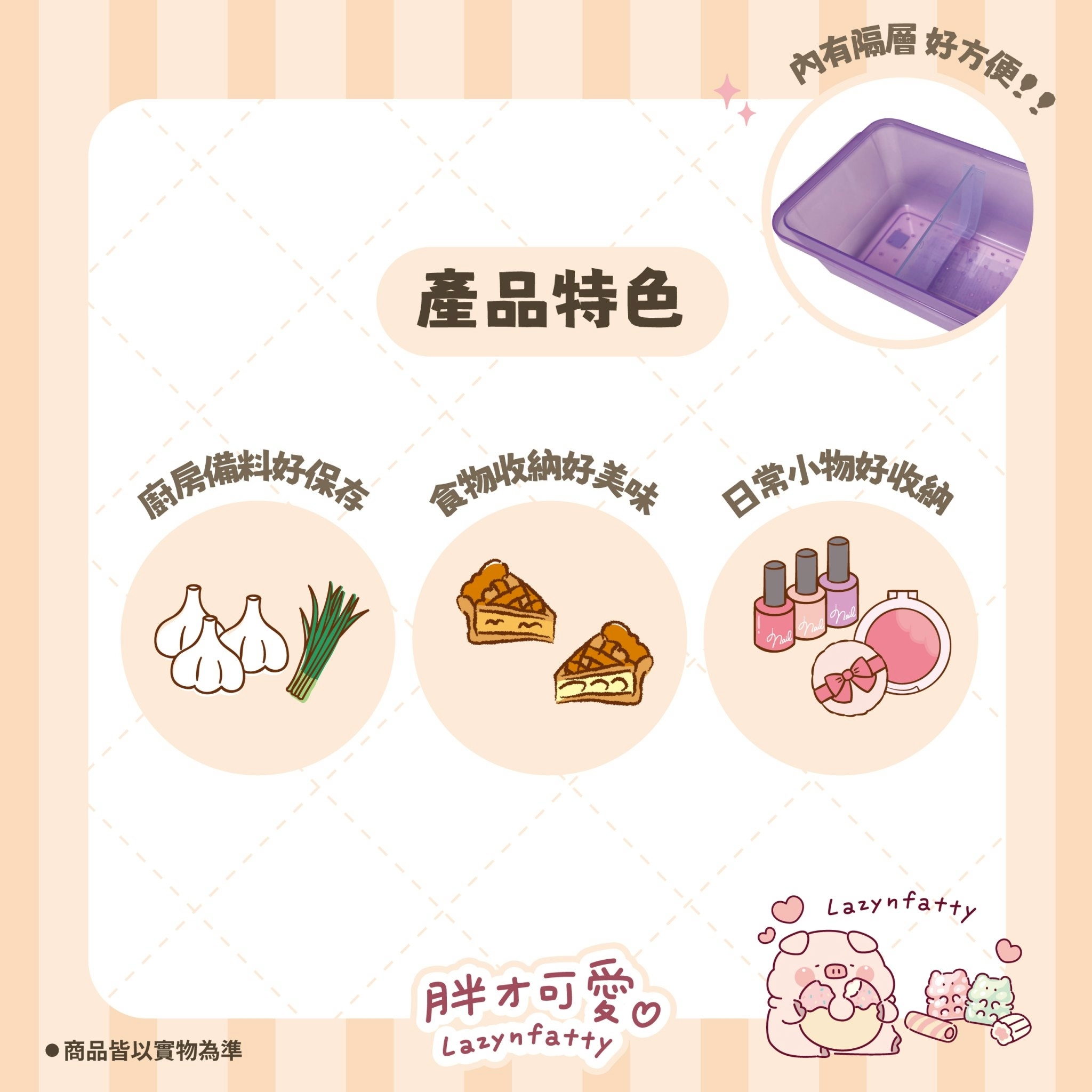 【IKAIKA】胖才可愛 方形可微波餐盒