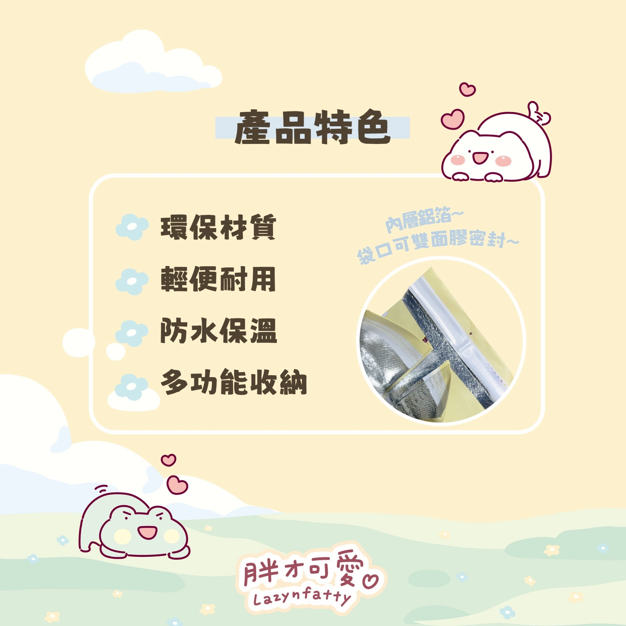 【IKAIKA】胖才可愛 飲料環保保溫提袋 (小豬/貓咪/呱呱)