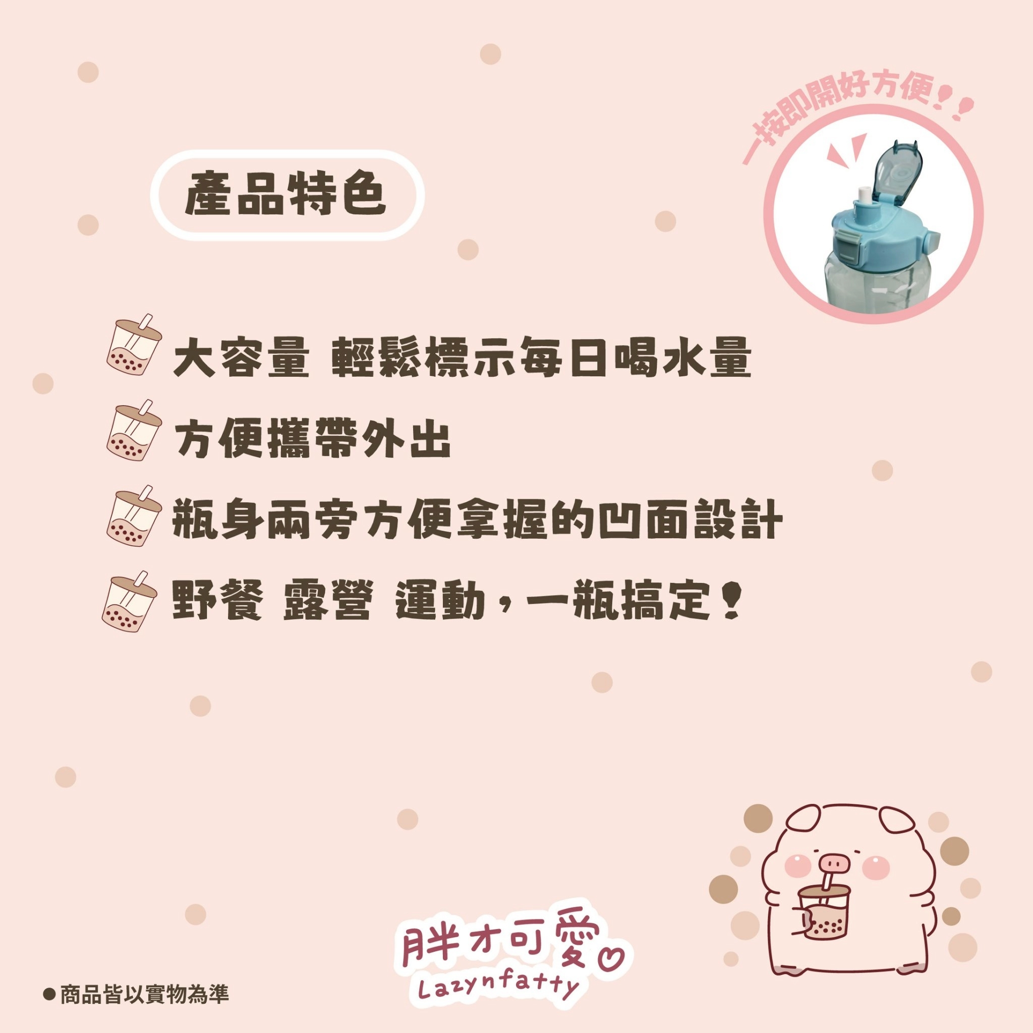 【IKAIKA】胖才可愛 GoGo肉呆大容量水壺 (藍/粉/綠/紫/灰)