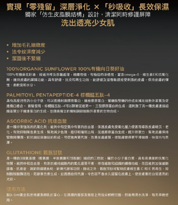 EE260202-C1-ANDRE DERMES Luxurious cleansing lotion 黃金肌密修護潔顏乳 120ML (EXP 10/2028)