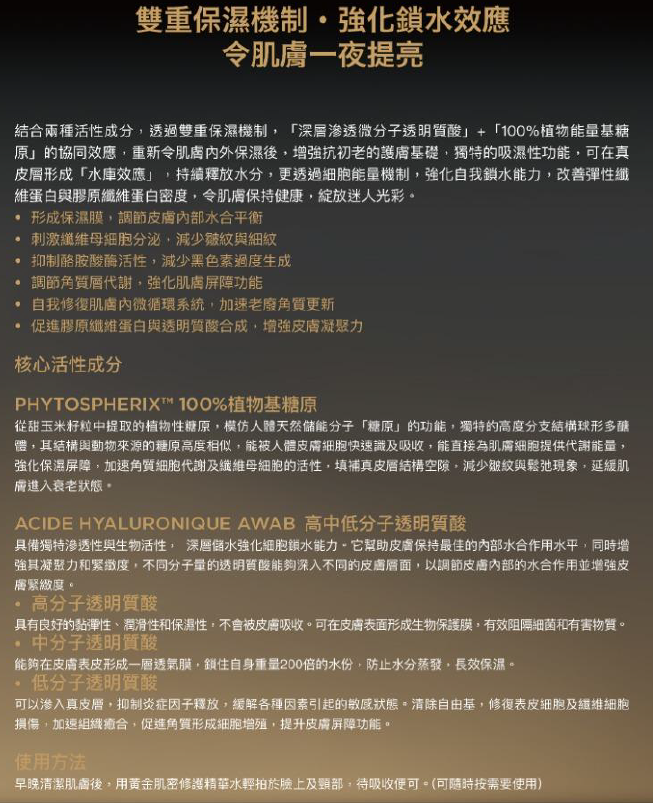 EE260202-C2-ANDRE DERMES Luxurious essence 黃金肌密修護精華水 120ML (EXP 10/2028)