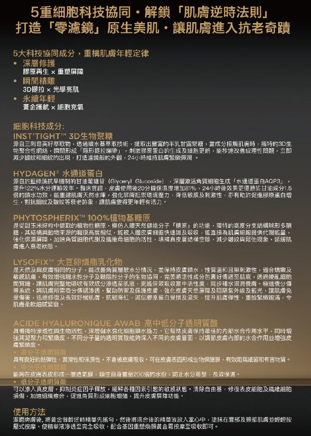 EE260202-C4-ANDRE DERMES Luxurious serum 黃金御齡逆時精華 30ML (EXP 10/2028)