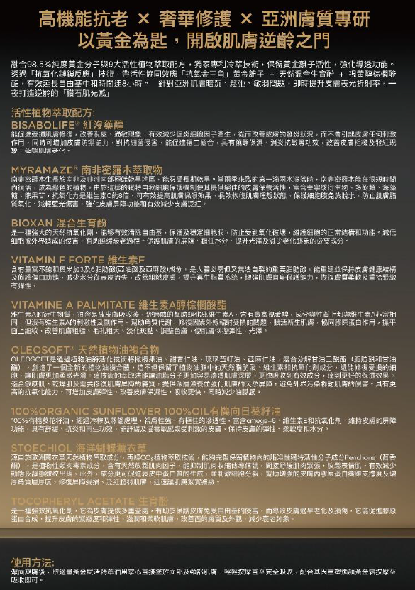 EE260202-C3-ANDRE DERMES Luxurious oil 黃金賦活精萃油 30ML (EXP 10/2028)