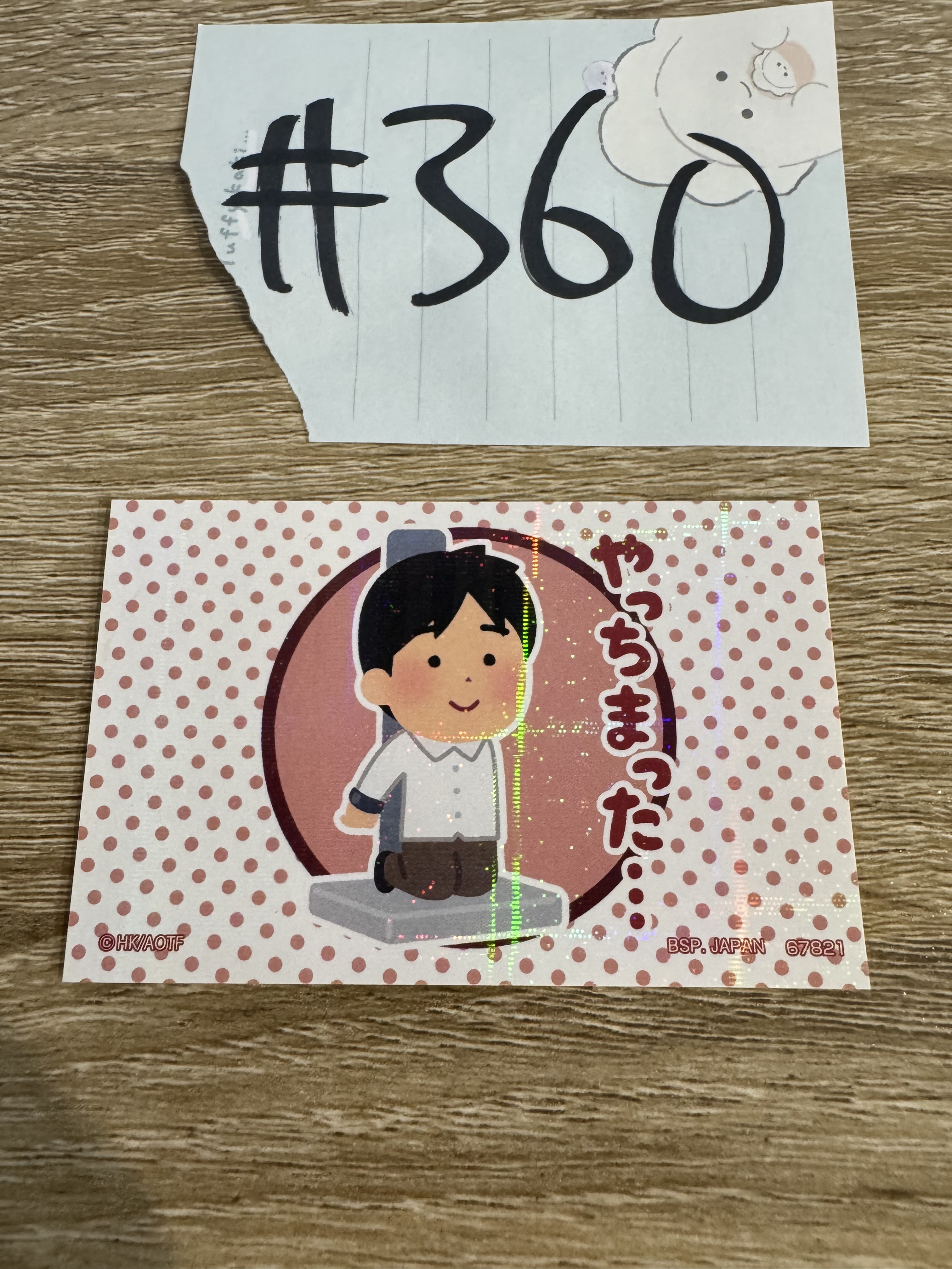 進擊的巨人 EREN 貼紙#360