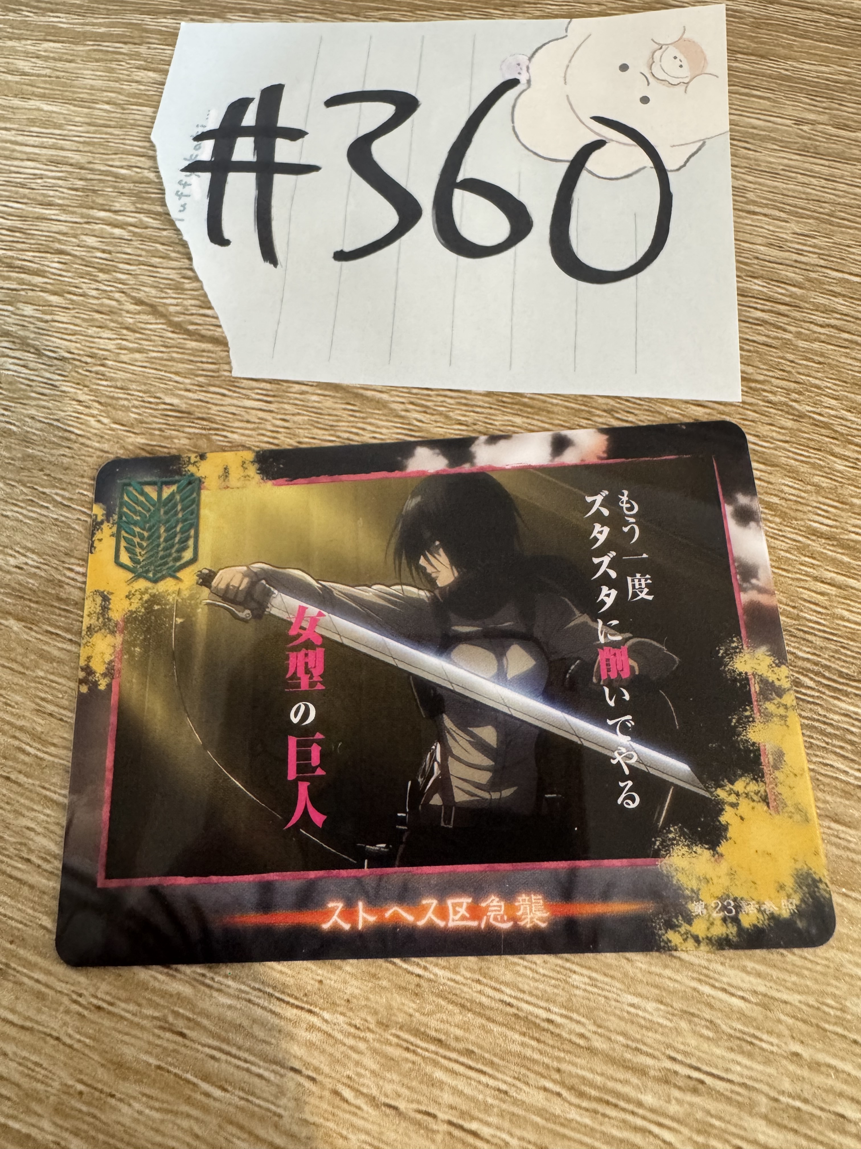 進擊的巨人 MIKASA 小卡#360