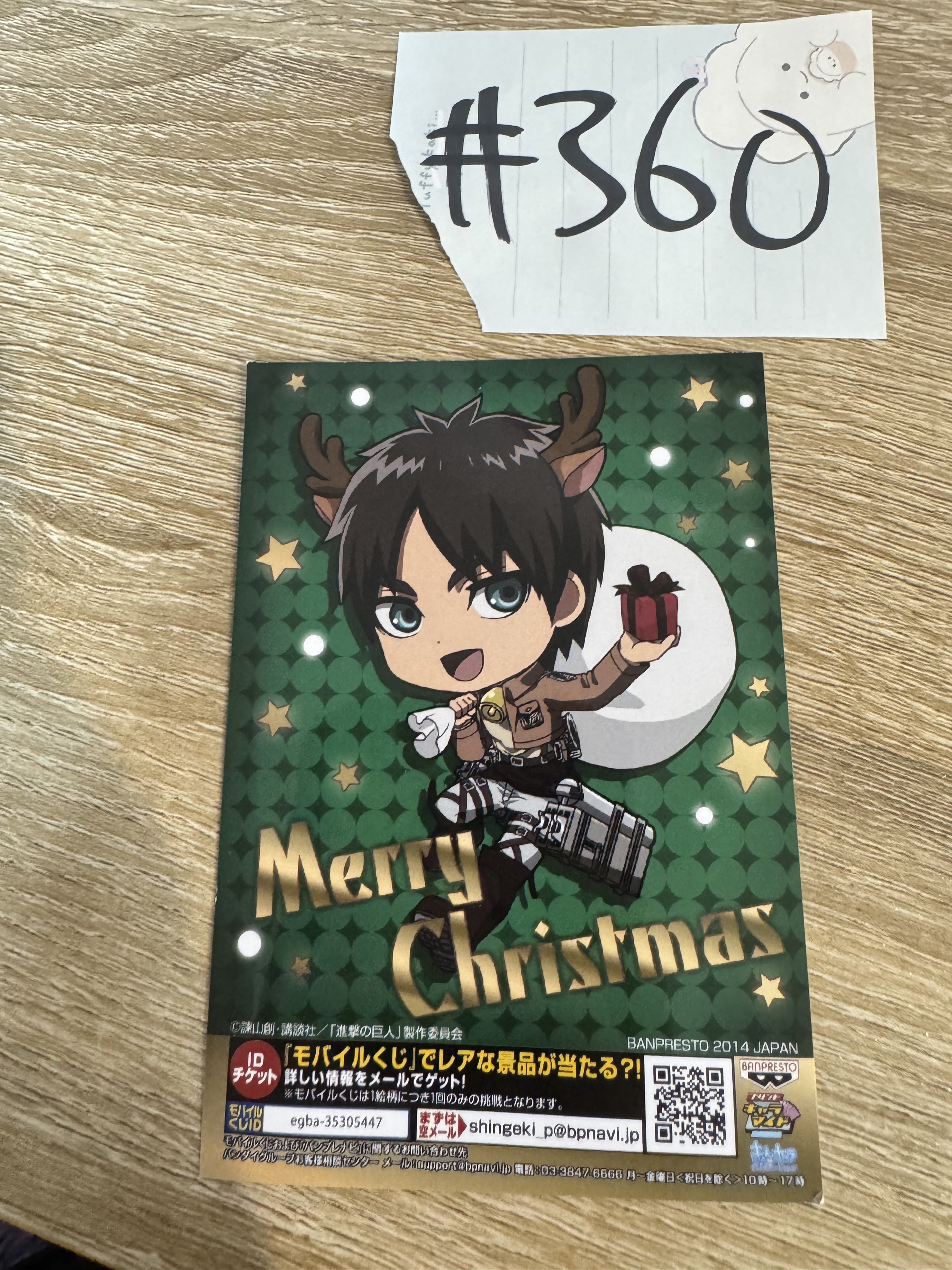 進擊的巨人 EREN 相卡#360