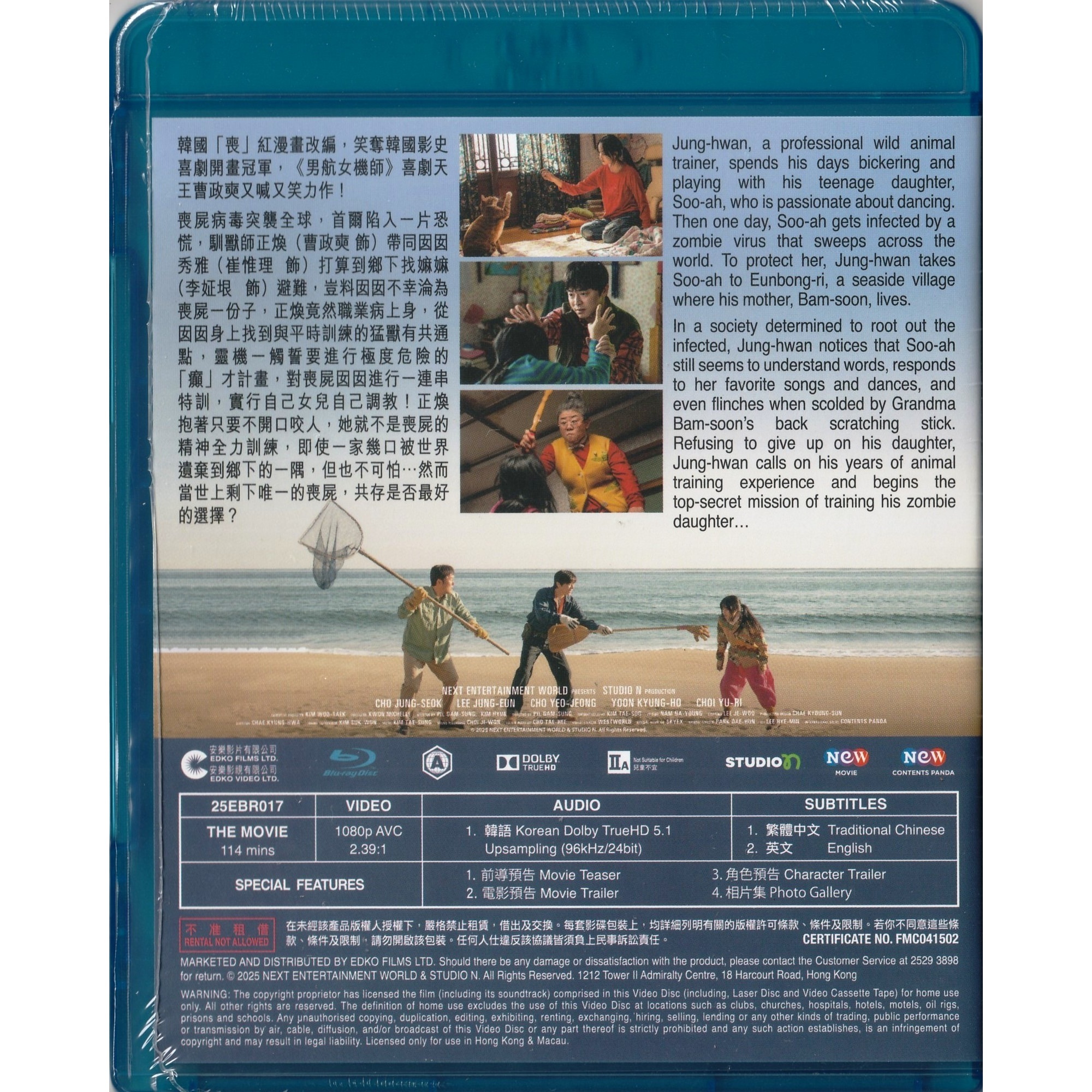 調教我的喪屍女兒 (2025) (Blu-ray) [訂貨]