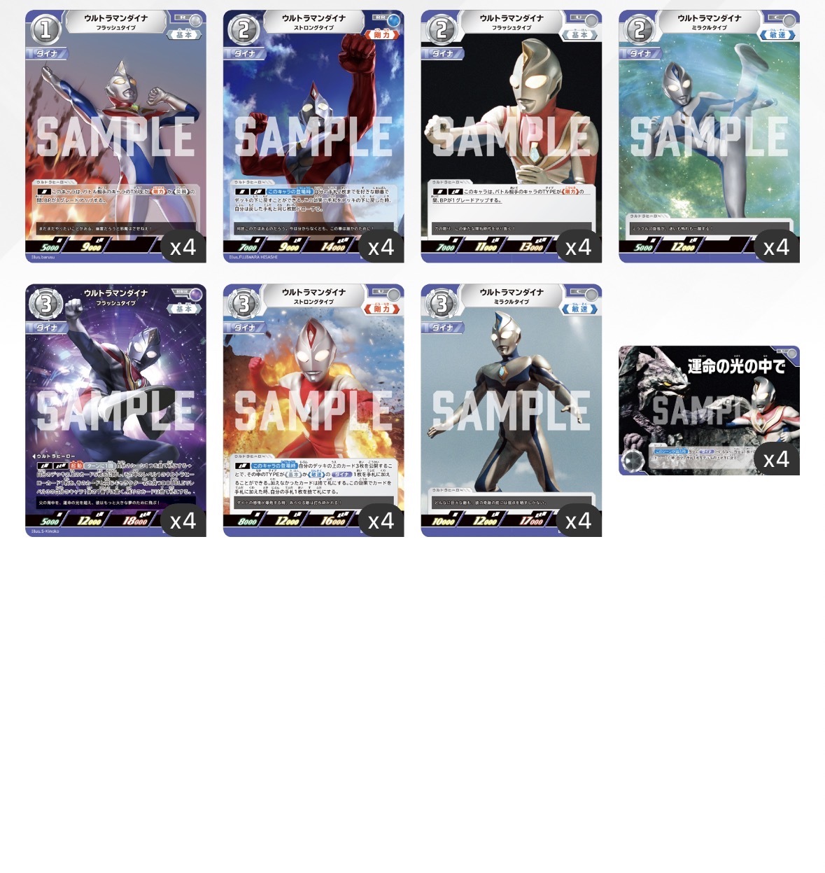 BP04 - 希望與光的覺醒 - ウルトラマンダイナ 超人力霸王帝拿 - Full set