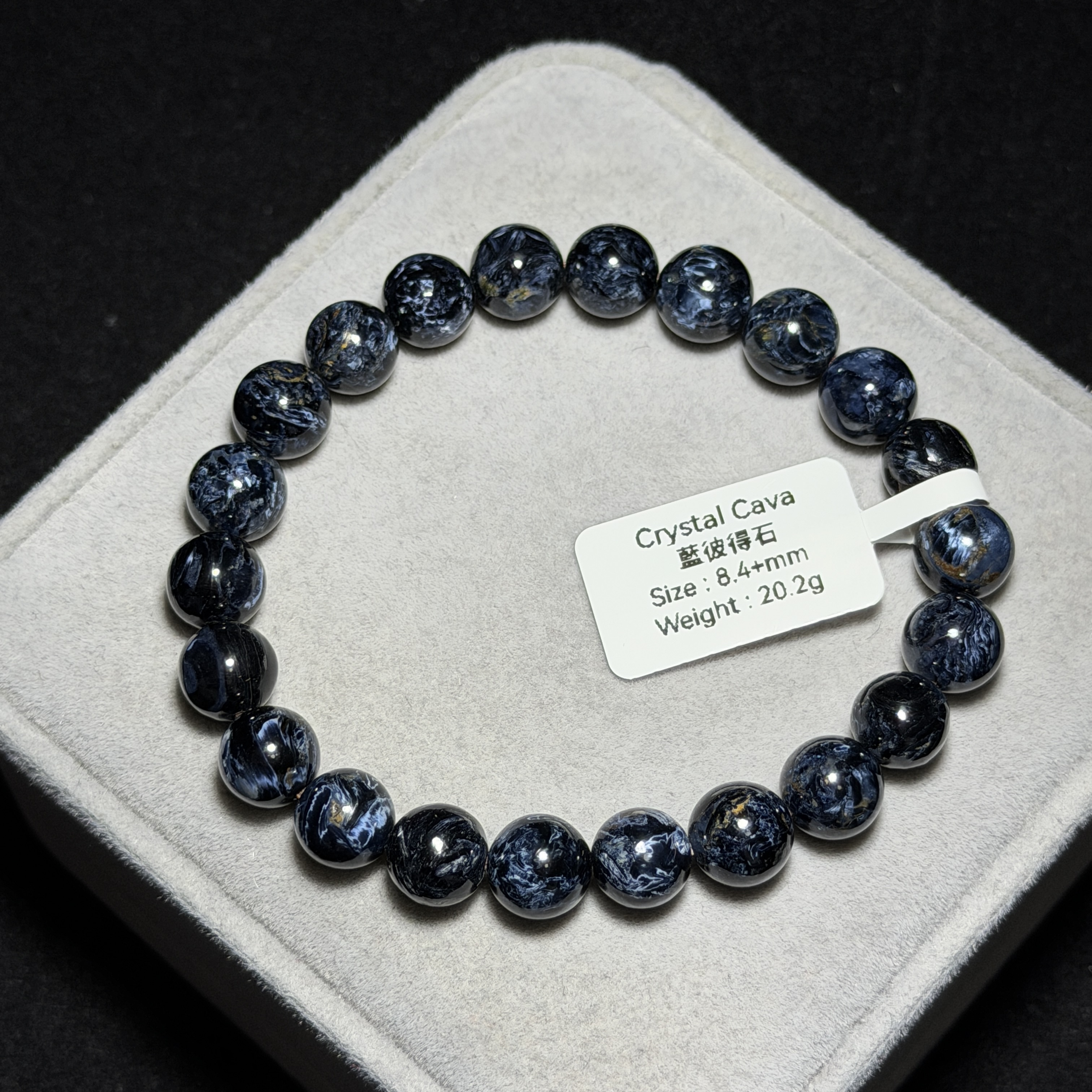 高級藍彼得石 8.4+mm PP1538