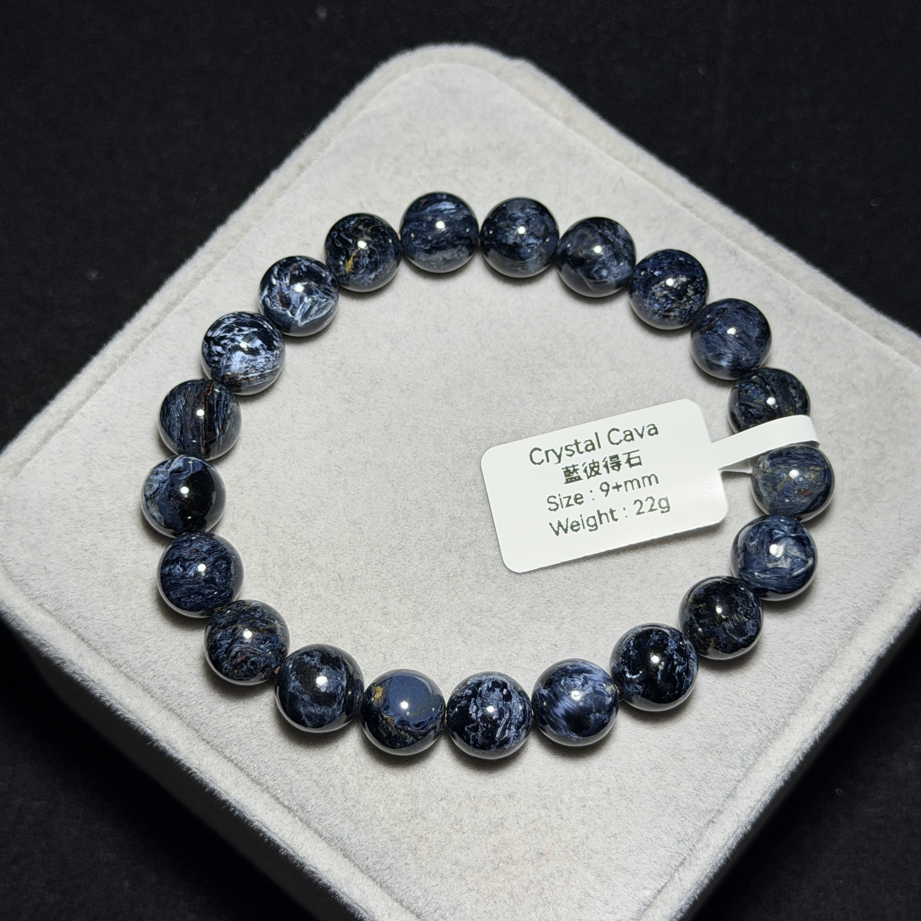 高級彼得石 9+mm PP1540