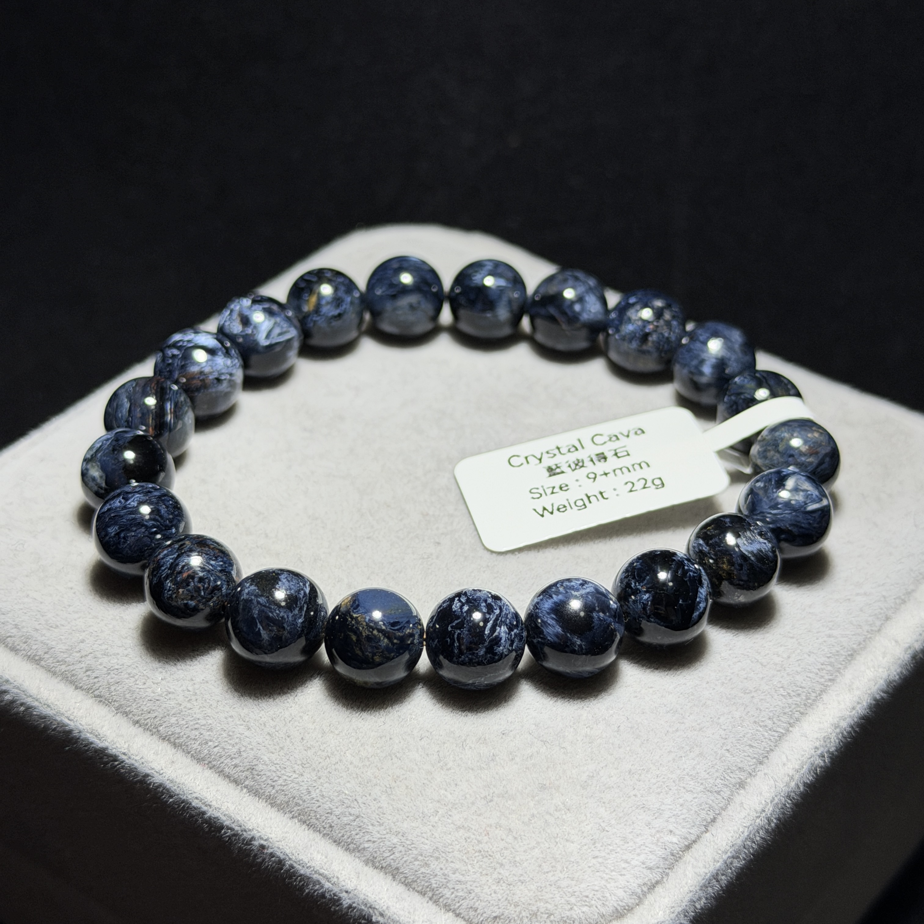 高級彼得石 9+mm PP1540