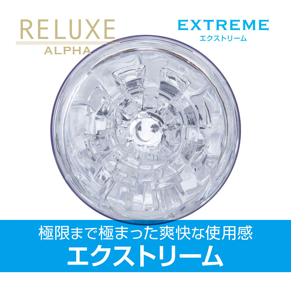 T-BEST Reluxe Alpha Extreme 極限 可重用飛機杯 - 藍色