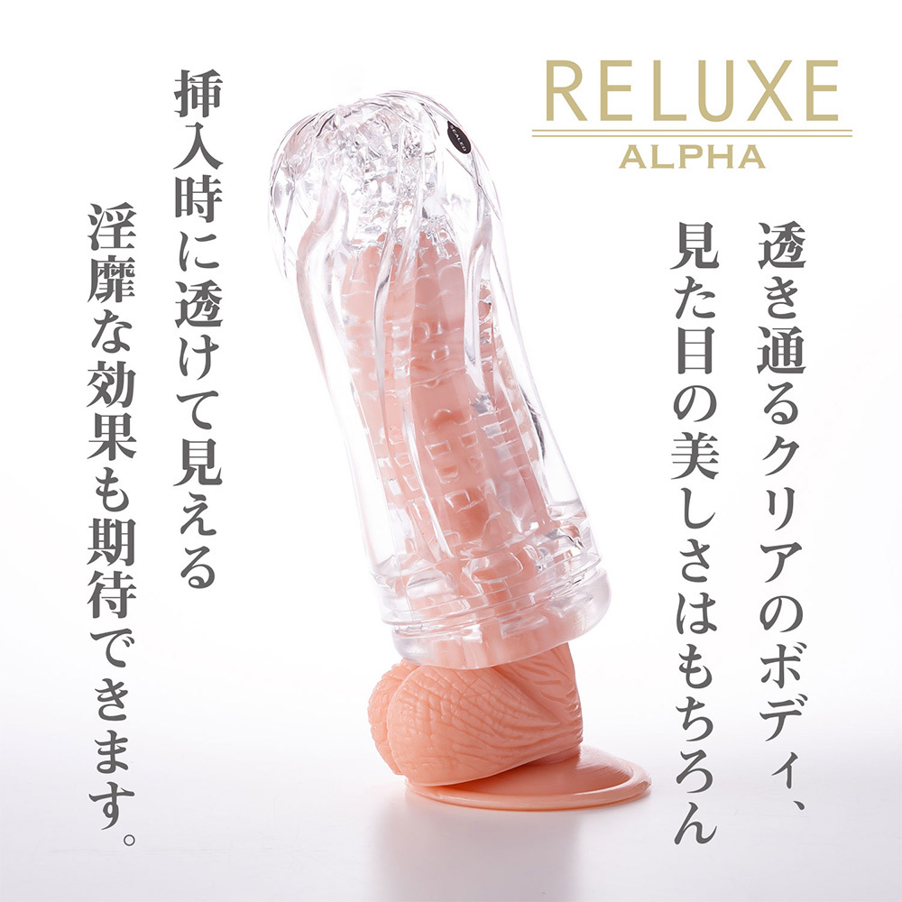 T-BEST Reluxe Alpha Extreme 極限 可重用飛機杯 - 藍色
