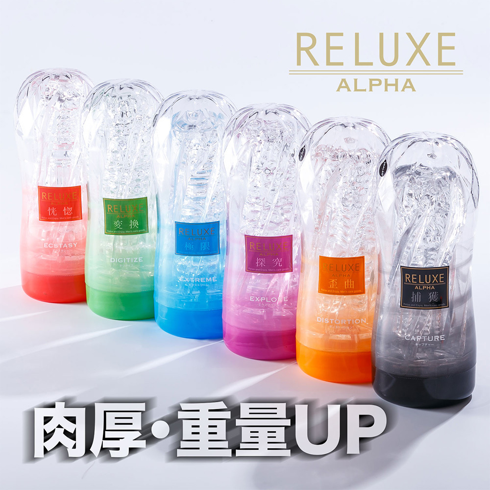 T-BEST Reluxe Alpha Explore 探究 可重用飛機杯 - 粉色