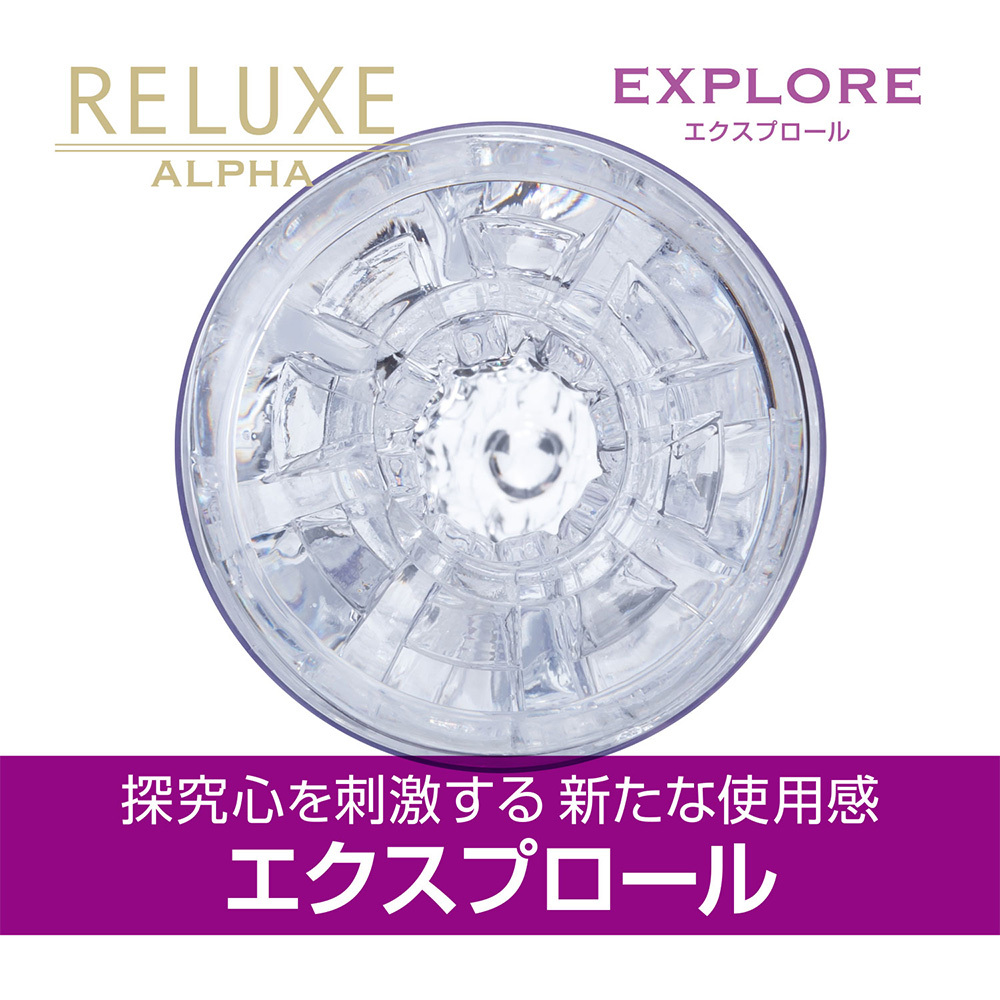 T-BEST Reluxe Alpha Explore 探究 可重用飛機杯 - 粉色