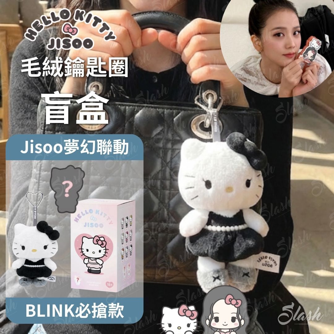 JISOO x Hello Kitty Plush Keychain Blind Box