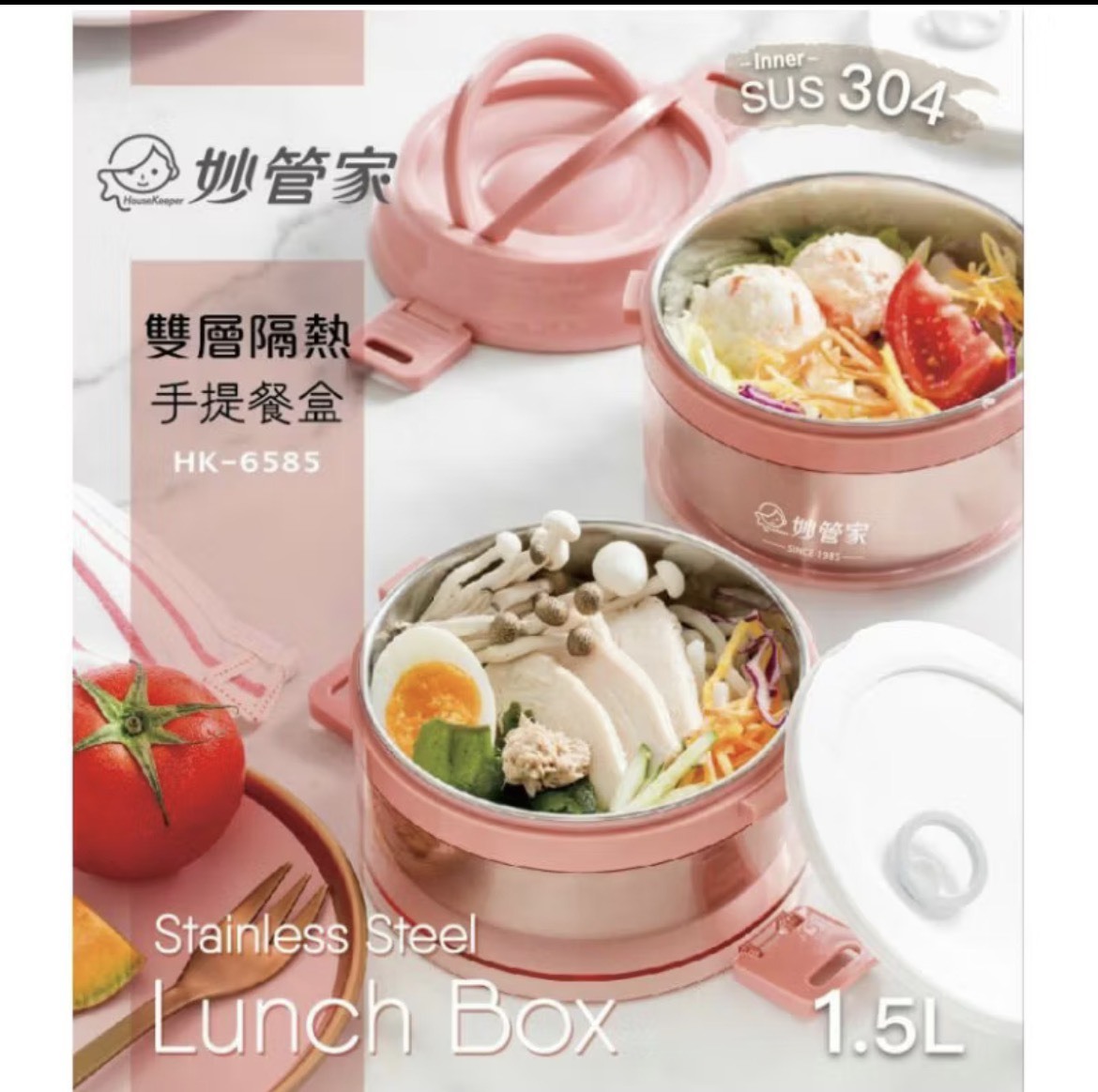 苗栗院｜妙管家 雙層隔熱手提餐盒