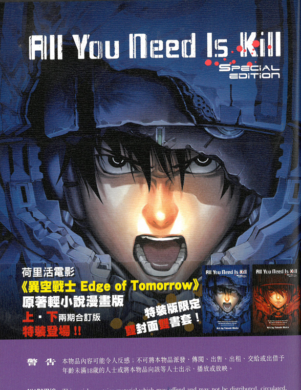 ALL YOU NEED IS KILL