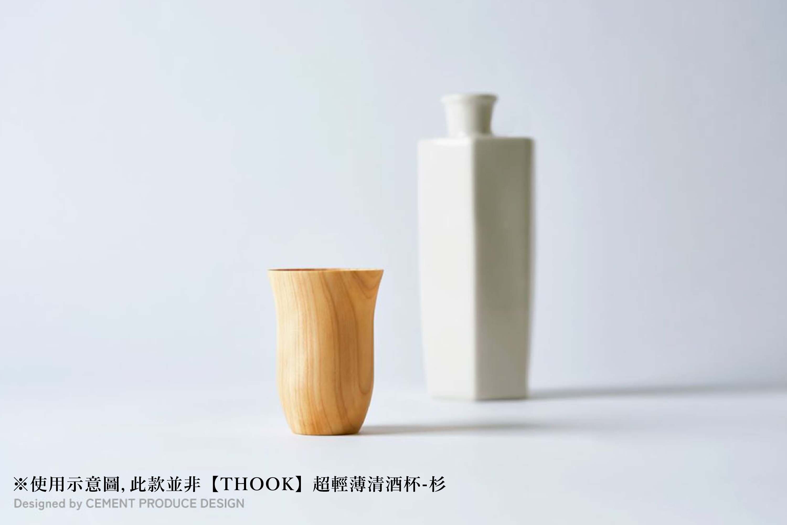 日本手工切削製造1mm超輕薄可透光的間伐材木清酒杯