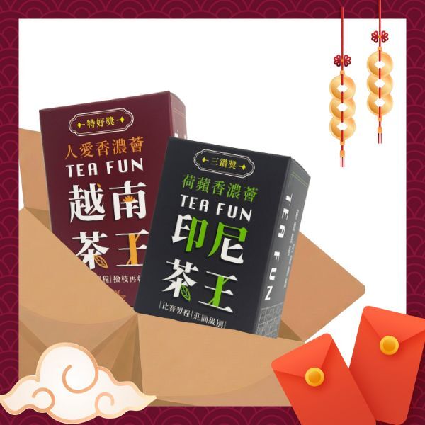 【冬季限定】比賽茶王組合（不適用折扣商品）