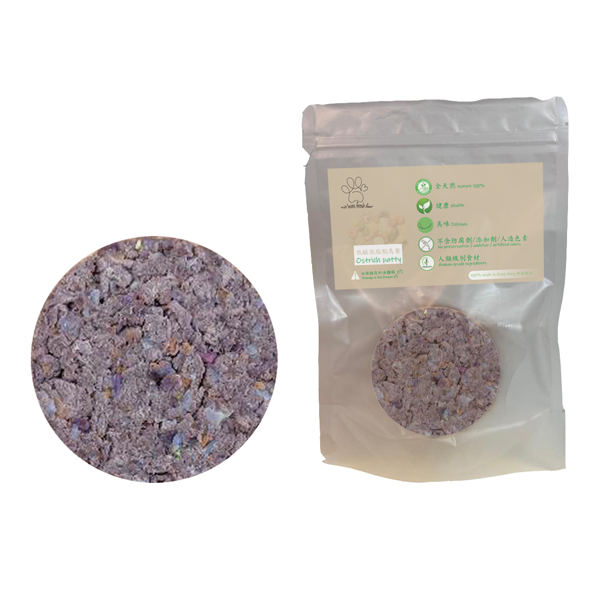 低敏低脂駝鳥餐