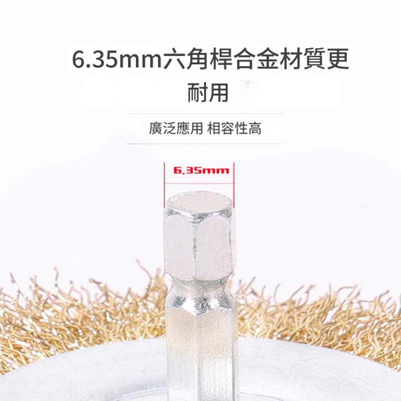 附發票｜WC75｜75杆碗絲六角桿 碗型鋼絲輪 六角柄 75mm 鋼絲輪 碗型