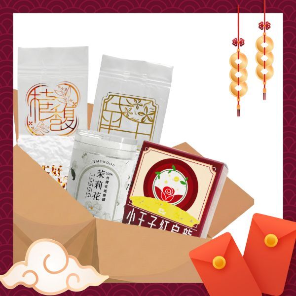 【花茶體驗組】花臻香組合(共三包) 含【原木香∥茉莉花無黏香(10片裝)】【套組】【不適用折扣商品】